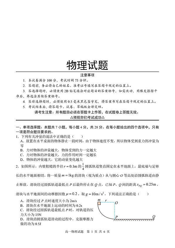 18125360第1页