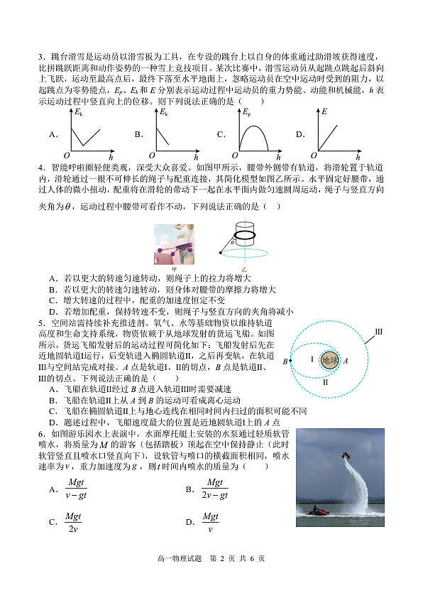 18125360第2页