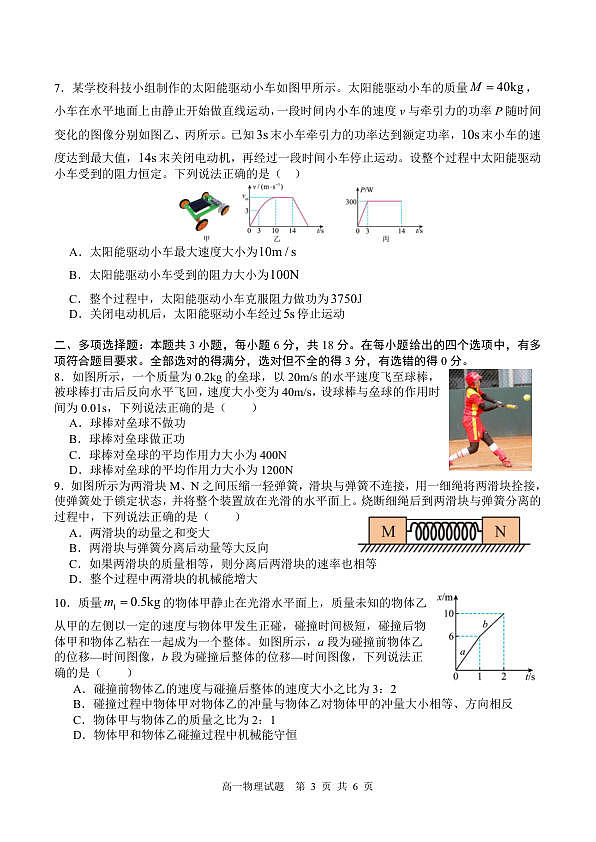 18125360第3页
