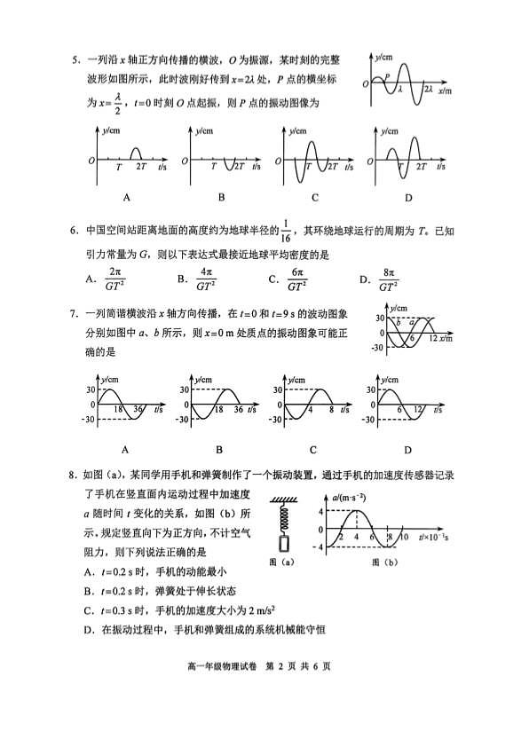 18125374第2页