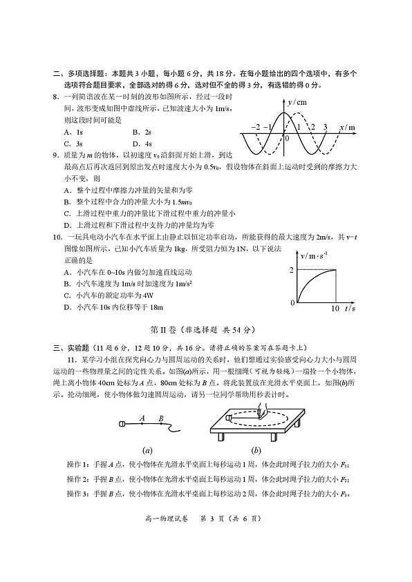 18125378第3页