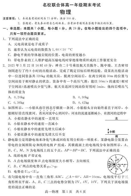 18125379第1页