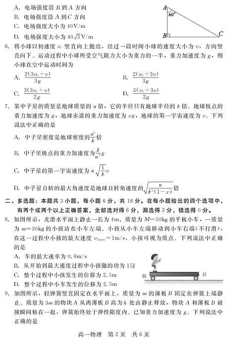 18125379第2页