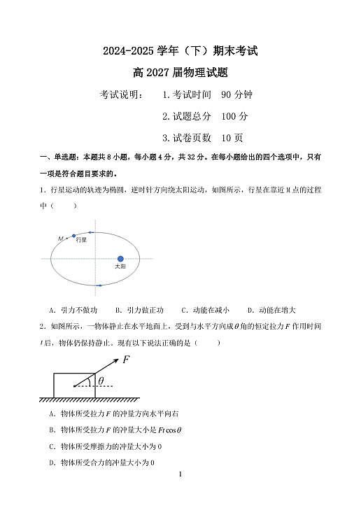 18125381第1页