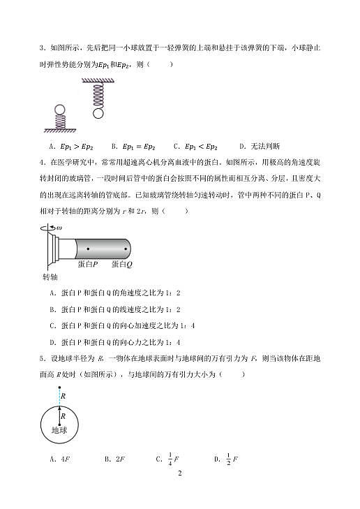 18125381第2页