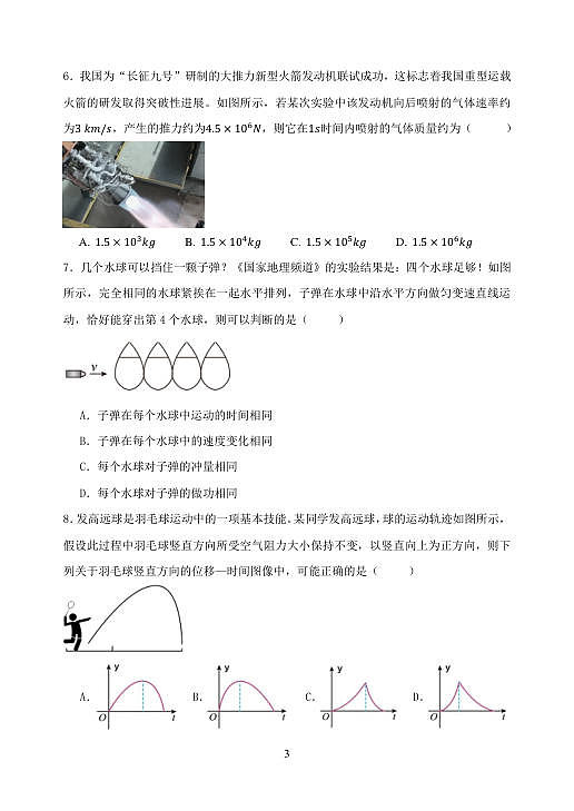 18125381第3页