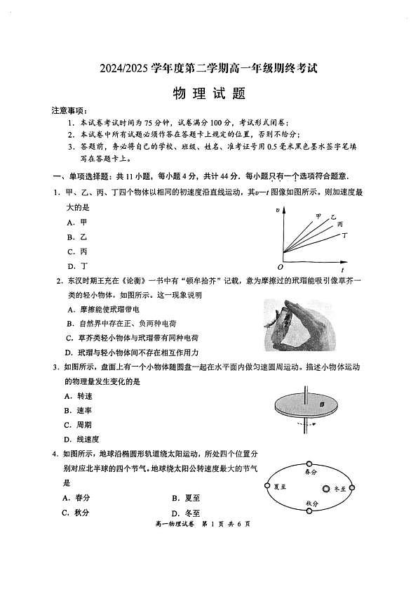 18125383第1页