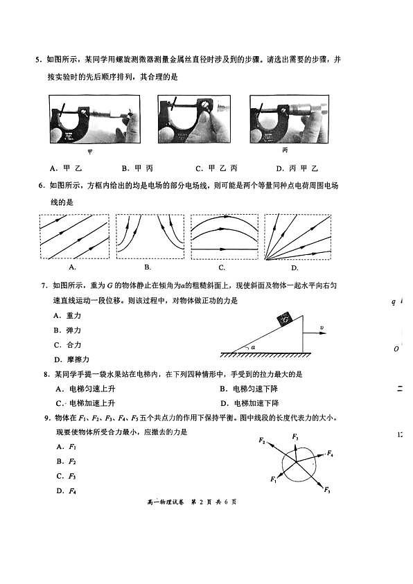 18125383第2页
