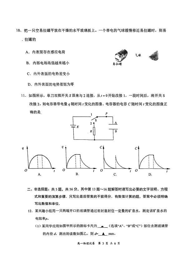 18125383第3页