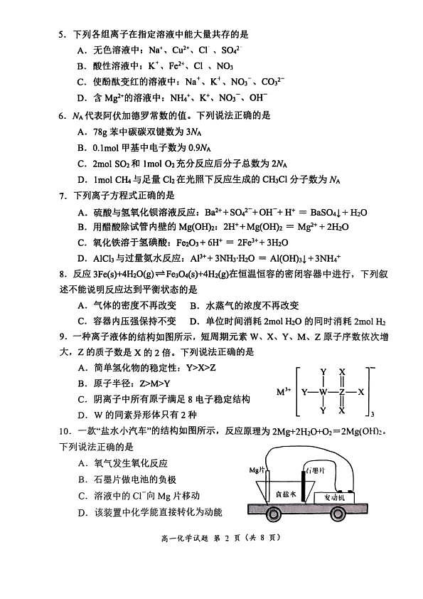18125388第2页