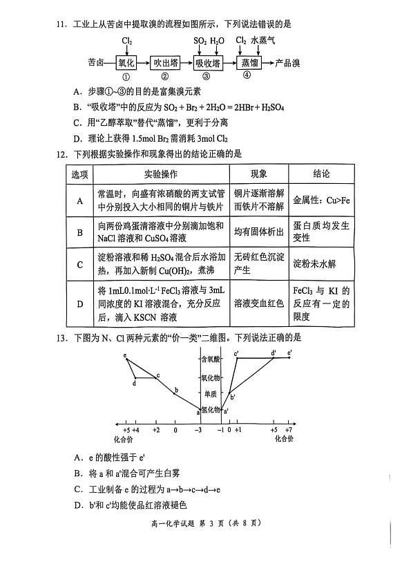 18125388第3页