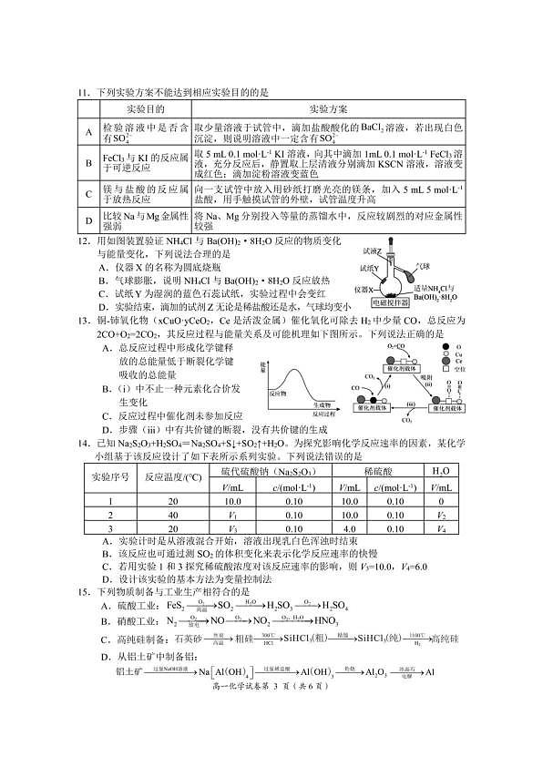 18125392第3页