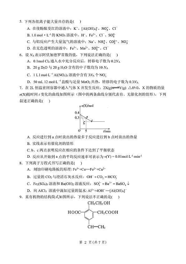 18125399第2页