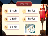 八年级下册统编版语文4 灯笼课件