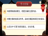 八年级下册统编版语文4 灯笼课件