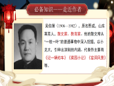 八年级下册统编版语文4 灯笼课件