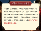 八年级下册统编版语文4 灯笼课件