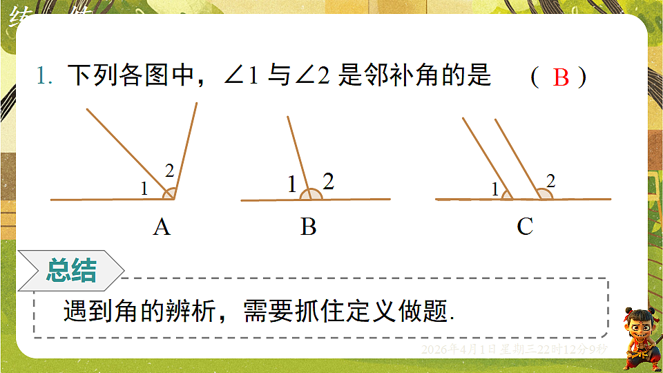 18126990第7页