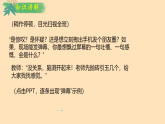 第三单元写作《学写读后感》课件 2026学年统编版语文八年级下册
