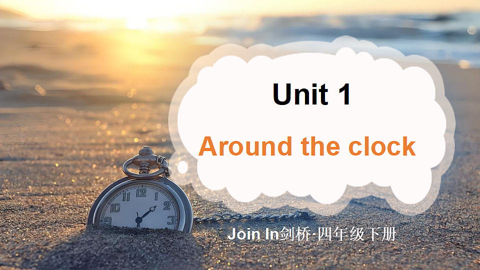 Unit 1第1页