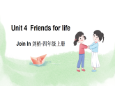Unit 4 Friends for life（课件+素材）2025-2026学年join in外研版四年级英语下册