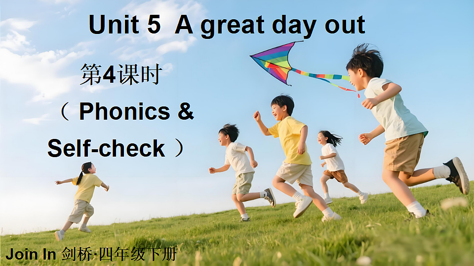 第4课时（Phonics&Self-check）第1页