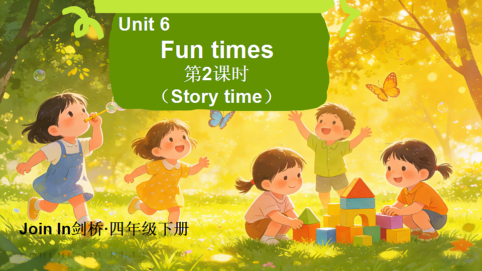 第2课时（Story time）第1页