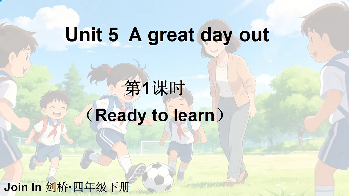 第1课时（Ready to learn）第1页