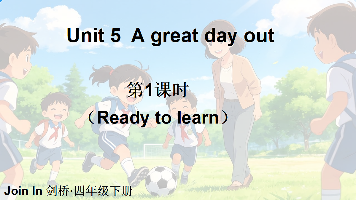 第1课时（Ready to learn）第1页