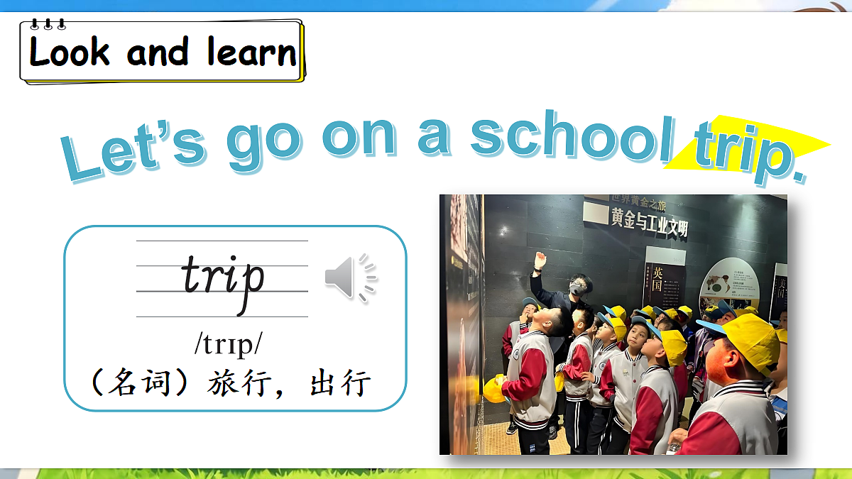 第1课时（Ready to learn）第3页