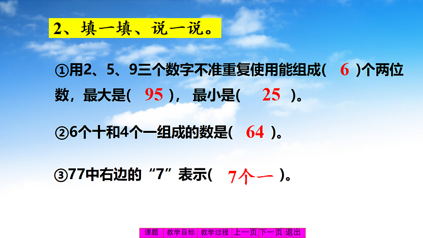 4.1福建土楼第6页