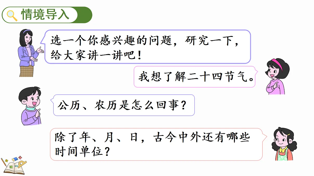 4小讲堂第2页