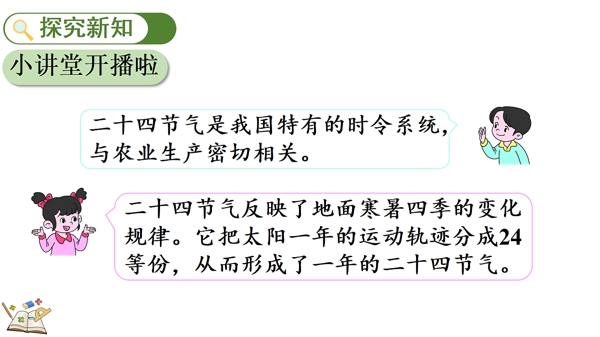 4小讲堂第3页
