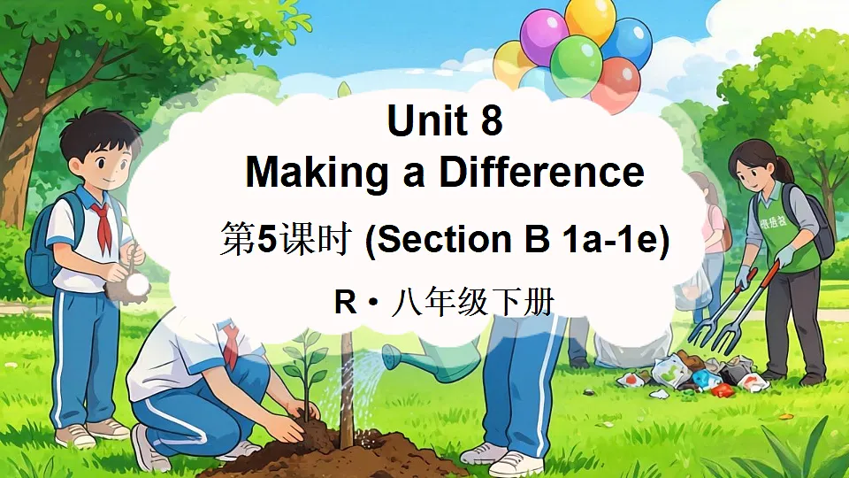第5课时（Section B 1a-1e）第1页