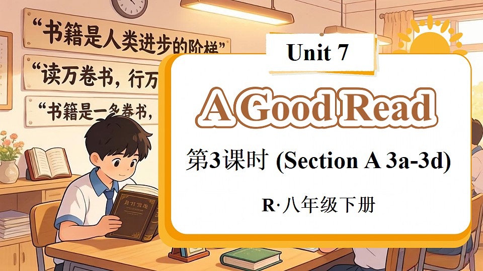 第3课时（Section A 3a-3d）第1页