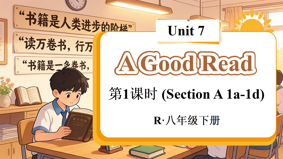 第1课时（Section A 1a-1d）第1页