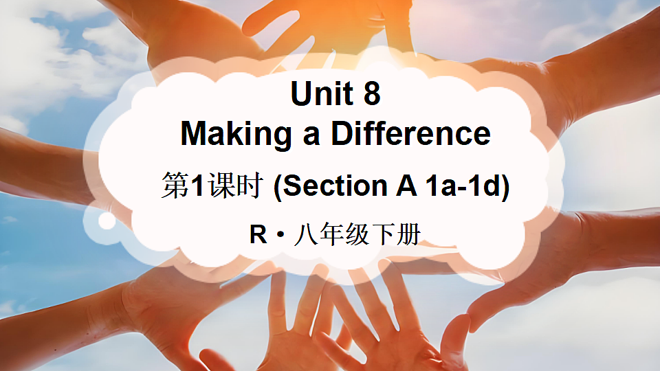 第1课时（Section A 1a-1d）第1页