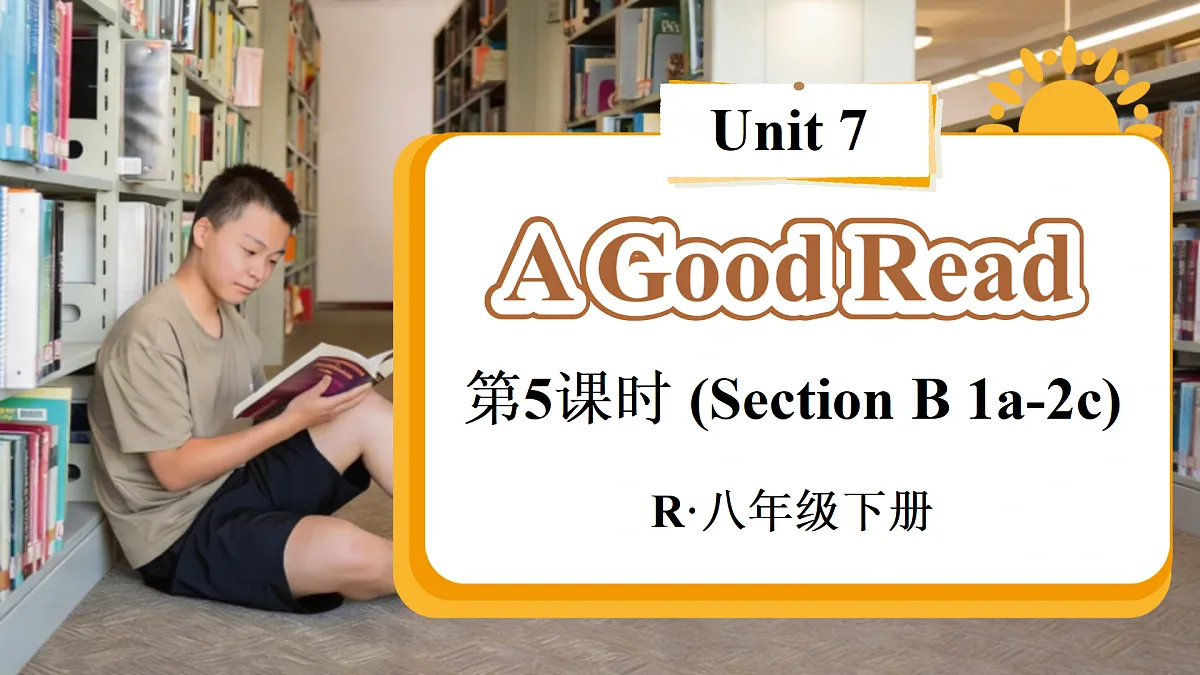 第5课时（Section B 1a-2c）第1页