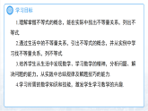 3.1不等式的意义 课件 初中数学湘教版（2024）七年级下册课件