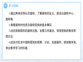 5.2旋转 课件 初中数学湘教版（2024）七年级下册课件