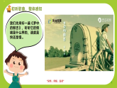 花城版（2024）小学音乐二年级下册《梦中的额吉》教案+课件+素材