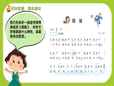 花城版（2024）小学音乐二年级下册《踢毽》教案+课件+素材