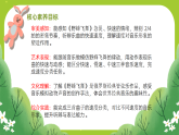 花城版（2024）小学音乐二年级下册《野蜂飞舞》教案+课件+素材