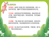 花城版（2024）小学音乐二年级下册《牧童之歌》教案+课件+素材
