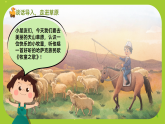 花城版（2024）小学音乐二年级下册《牧童之歌》教案+课件+素材