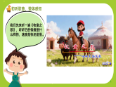花城版（2024）小学音乐二年级下册《牧童之歌》教案+课件+素材