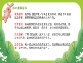 花城版（2024）小学音乐二年级下册《拍皮球》教案+课件+素材