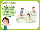 花城版（2024）小学音乐二年级下册《拍皮球》教案+课件+素材