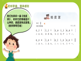 花城版（2024）小学音乐二年级下册《拍皮球》教案+课件+素材