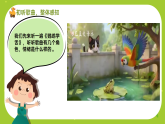 花城版（2024）小学音乐二年级下册《鹦鹉学舌》教案+课件+素材